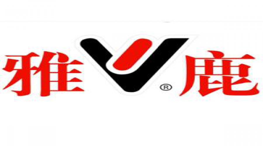 雅鹿集团商标权质押贷款(图1) 雅鹿集团商标权质押贷款(图1)