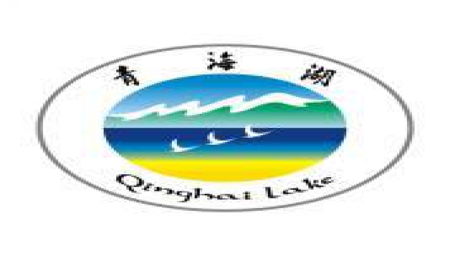青海湖旅游集团有限公司(图1) 青海湖旅游集团有限公司(图1)