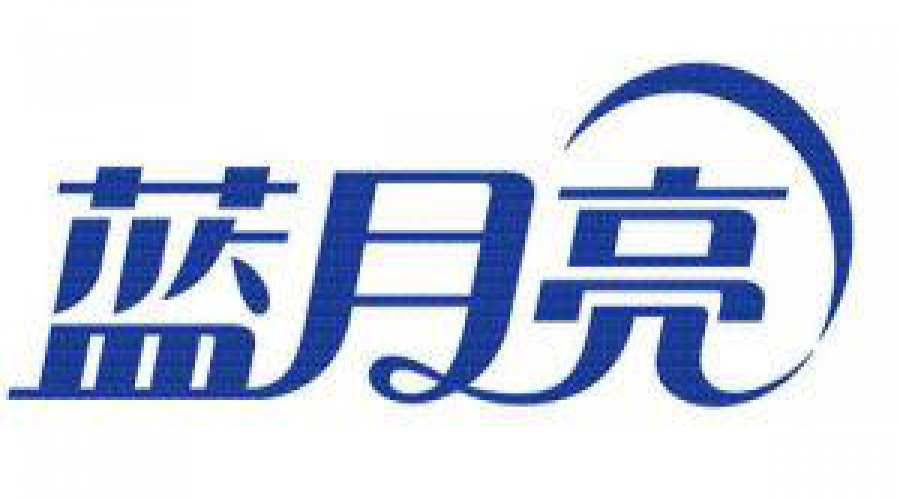 蓝月亮有限公司(图1) 蓝月亮有限公司(图1)