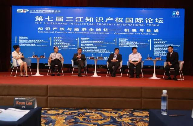 中都国脉参加2019年第七届三江知识产权国际论坛(图1) 中都国脉参加2019年第七届三江知识产权国际论坛(图1)