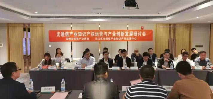 中都国脉江苏分公司受聘苏州市吴江区光通信知(图1) 中都国脉江苏分公司受聘苏州市吴江区光通信知(图1)