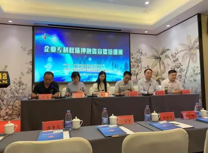 中都国脉受邀出席孝感市“企业专利权质押融资(图1) 中都国脉受邀出席孝感市“企业专利权质押融资(图1)
