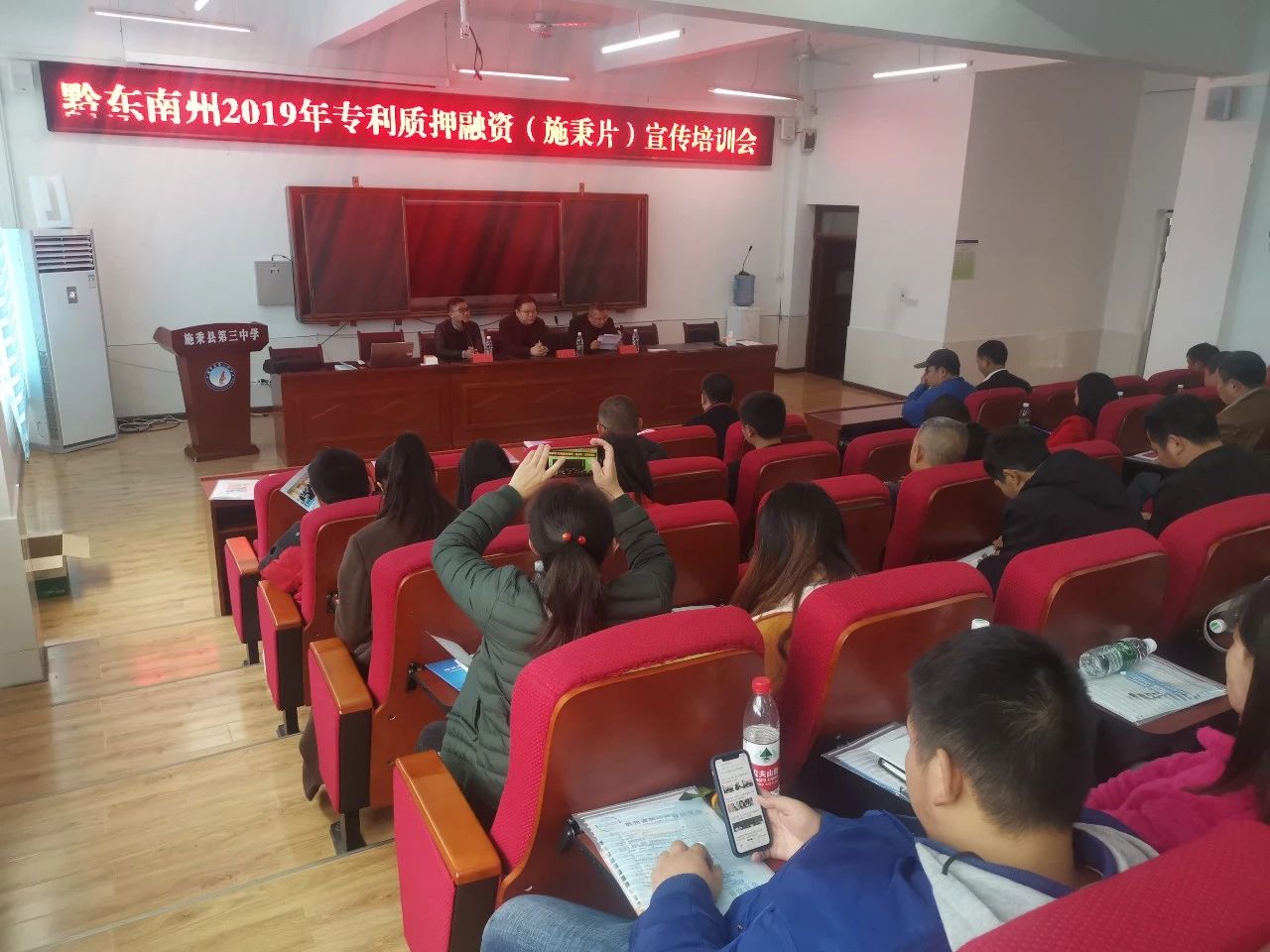 中都国脉出席2019年黔东南州专利质押融资(施秉(图1) 中都国脉出席2019年黔东南州专利质押融资(施秉(图1)