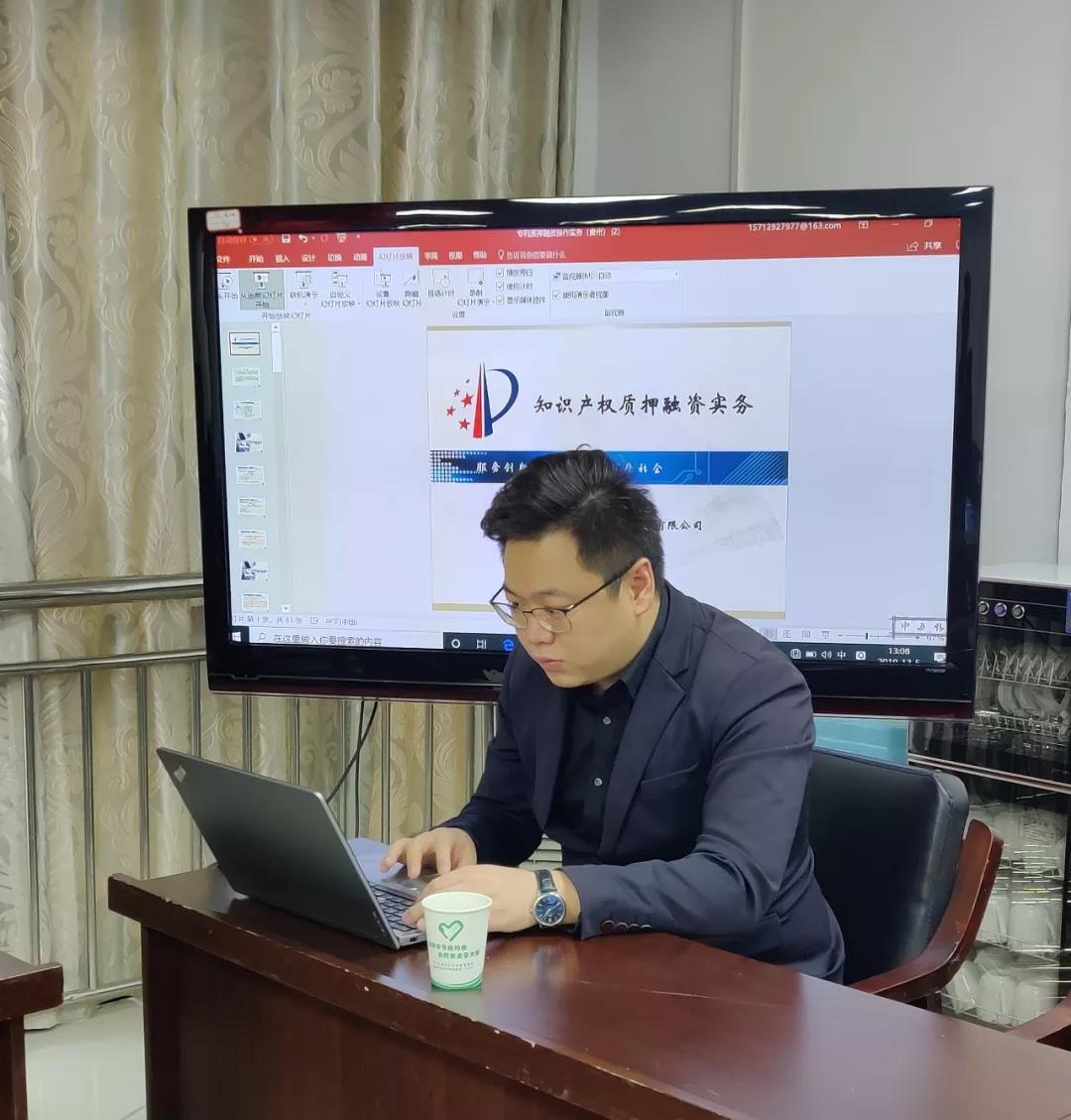 中都国脉出席毕节市知识产权质押融资银企对接(图2) 中都国脉出席毕节市知识产权质押融资银企对接(图2)