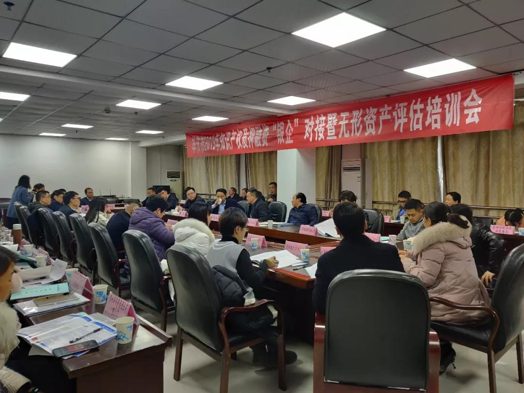 中都国脉出席毕节市知识产权质押融资银企对接(图1) 中都国脉出席毕节市知识产权质押融资银企对接(图1)