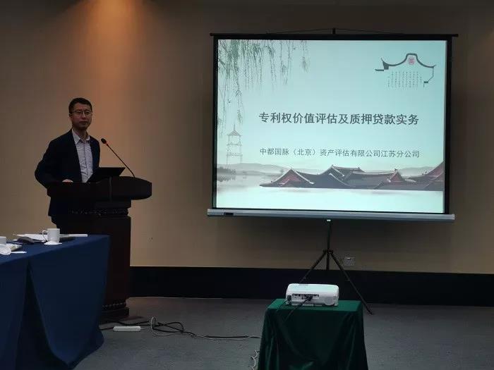 江苏国际知识产权运营交易中心组织举办产业知(图2) 江苏国际知识产权运营交易中心组织举办产业知(图2)