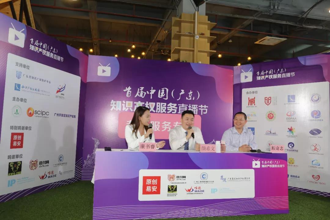 中都国脉亮相首届中国(广东)知识产权服务直(图1) 中都国脉亮相首届中国(广东)知识产权服务直(图1)