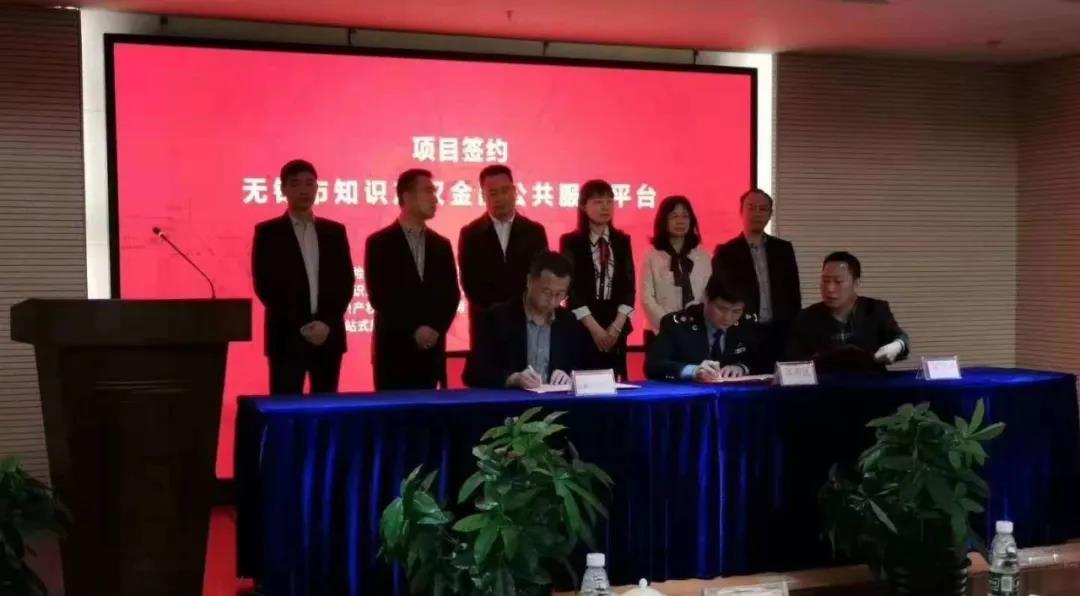中都国脉参加无锡知识产权运营服务集聚区推介(图1) 中都国脉参加无锡知识产权运营服务集聚区推介(图1)