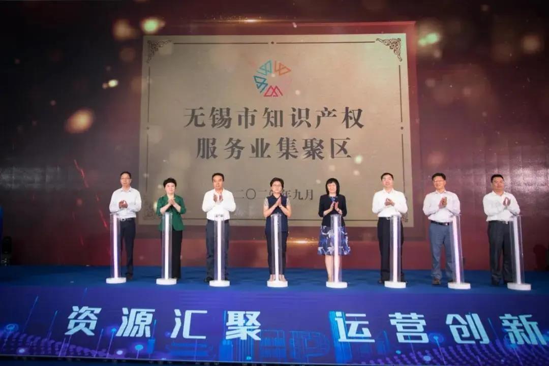 无锡市知识产权金融公共服务平台正式授牌(图1) 无锡市知识产权金融公共服务平台正式授牌(图1)
