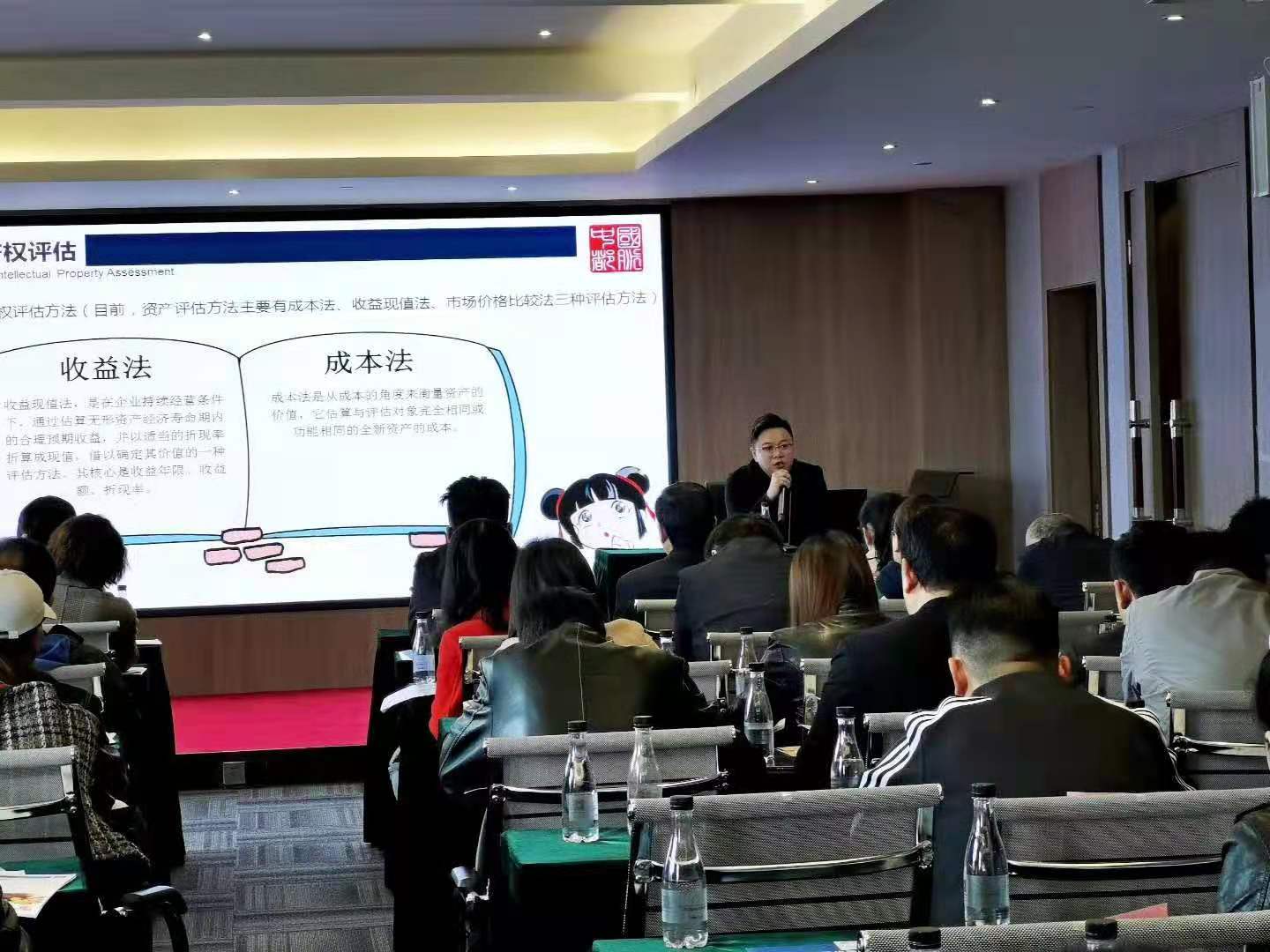 中都国脉出席黔南州2020年度知识产权业务专题培(图2) 中都国脉出席黔南州2020年度知识产权业务专题培(图2)