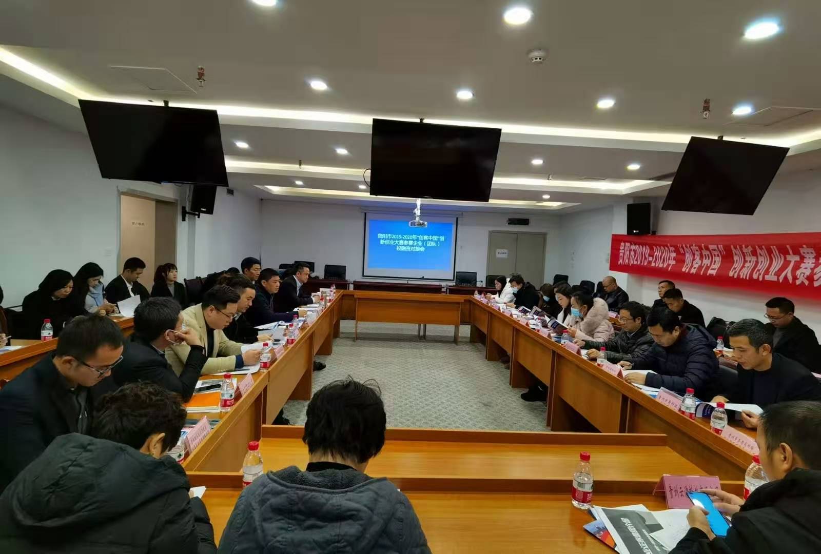 中都国脉出席贵阳市“创客中国”创新创业大赛(图1) 中都国脉出席贵阳市“创客中国”创新创业大赛(图1)