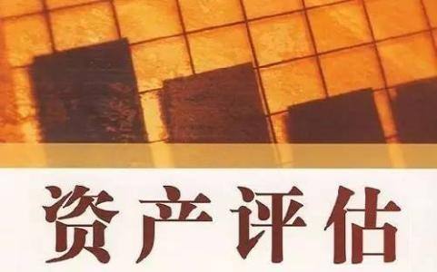 发挥资产评估专业优势,深度服务科创板企业估(图2) 资产评估机构