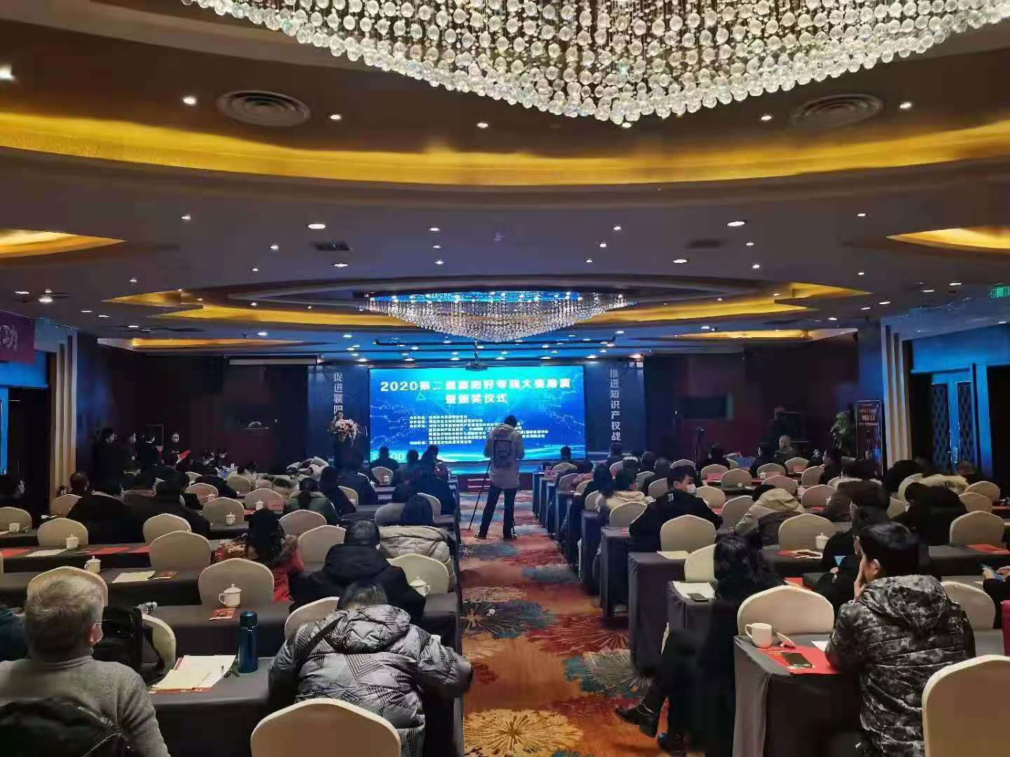 中都国脉出席2020年第二届襄阳好专利评选(图1) 中都国脉出席2020年第二届襄阳好专利评选(图1)