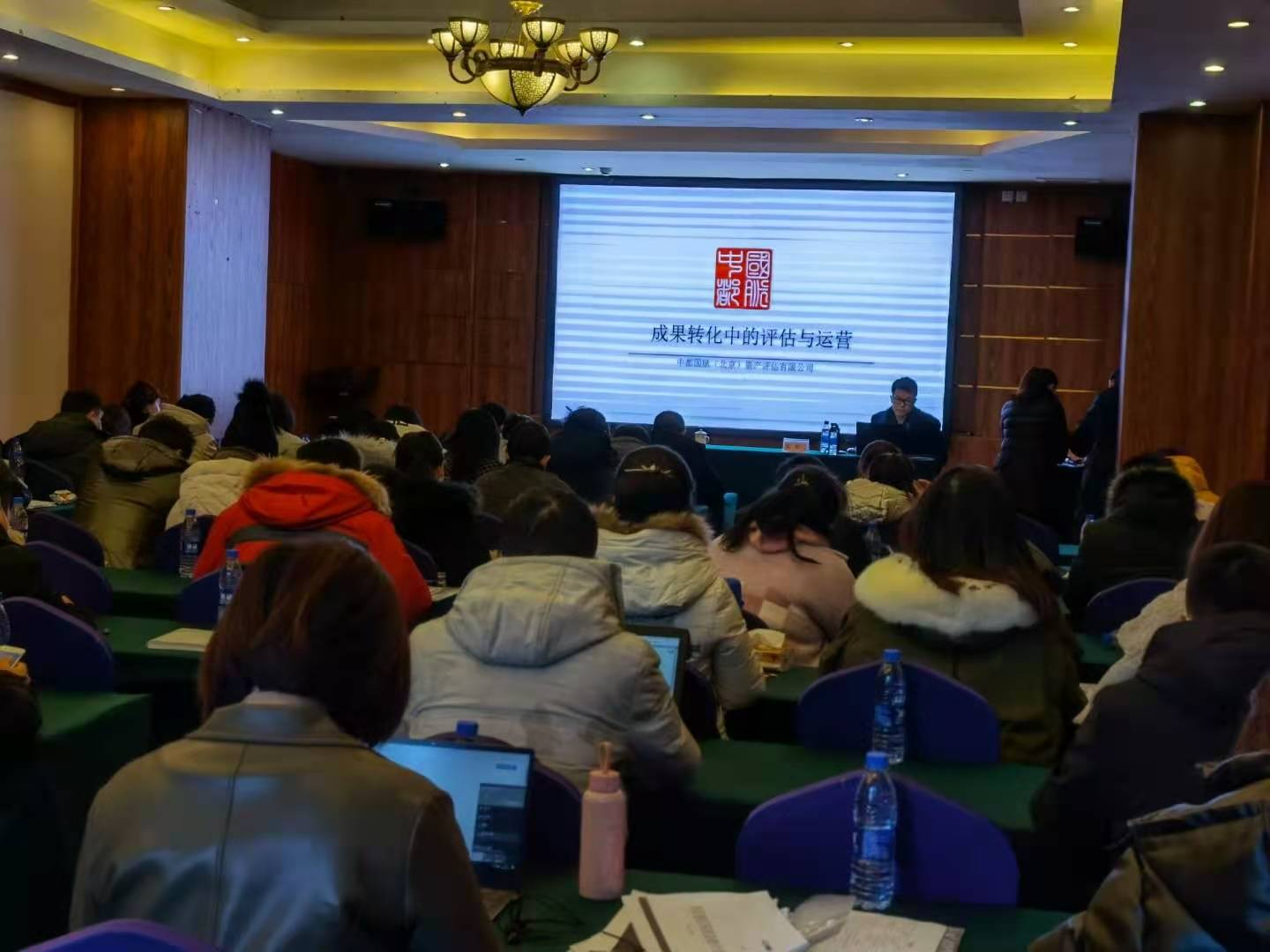中都国脉受邀出席2020年贵阳市技术经纪人培训班(图2) 中都国脉受邀出席2020年贵阳市技术经纪人培训班(图2)