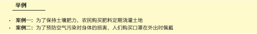 生态环境价值评估方法(图3)