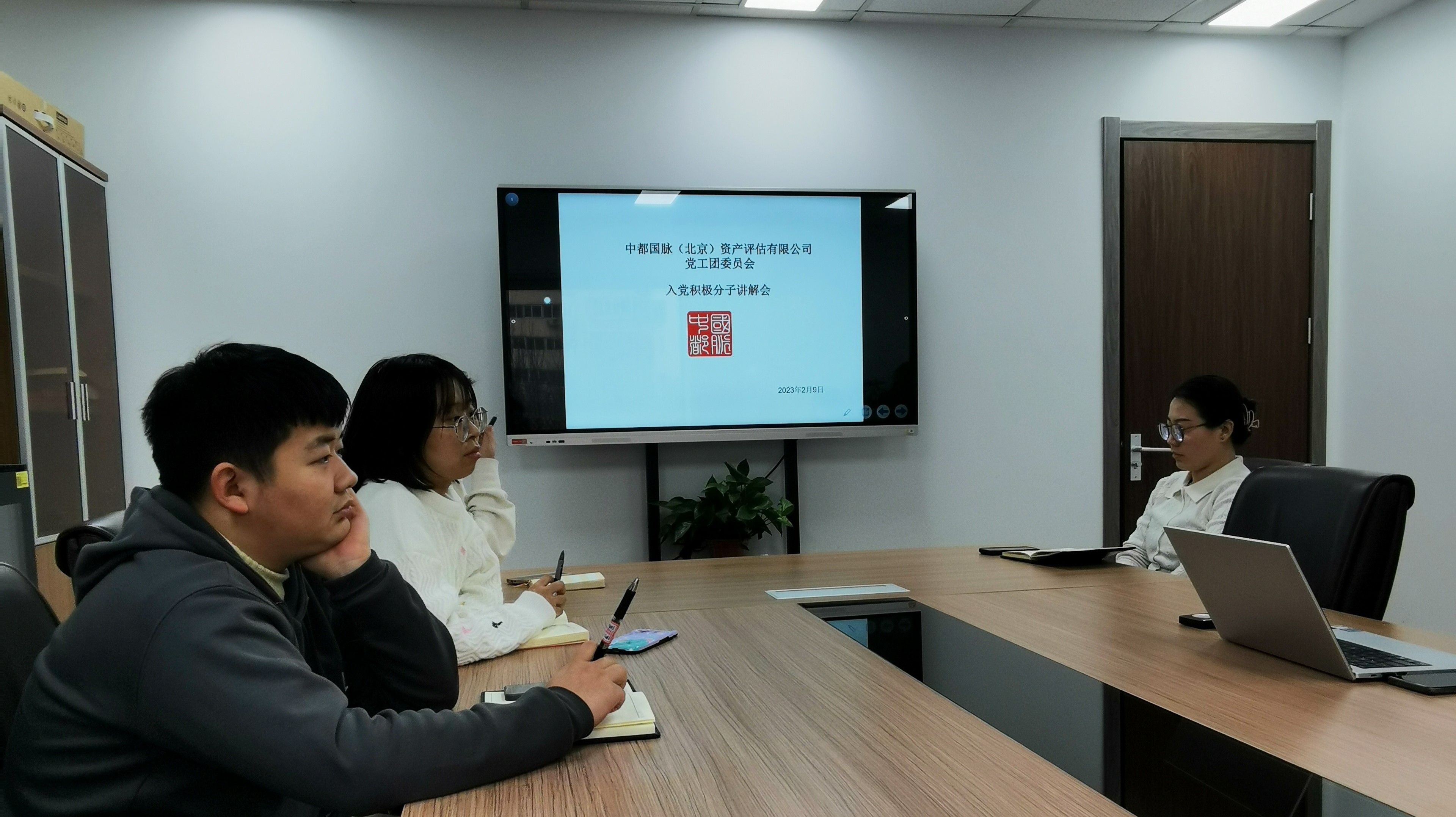 中都国脉党支部召开组织生活会暨入党积极分子讲解会(图1)