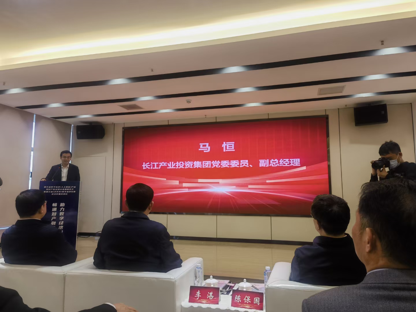 中都国脉参加湖北省数字经济（人工智能）产业知识产权运营中心揭牌仪式(图4)