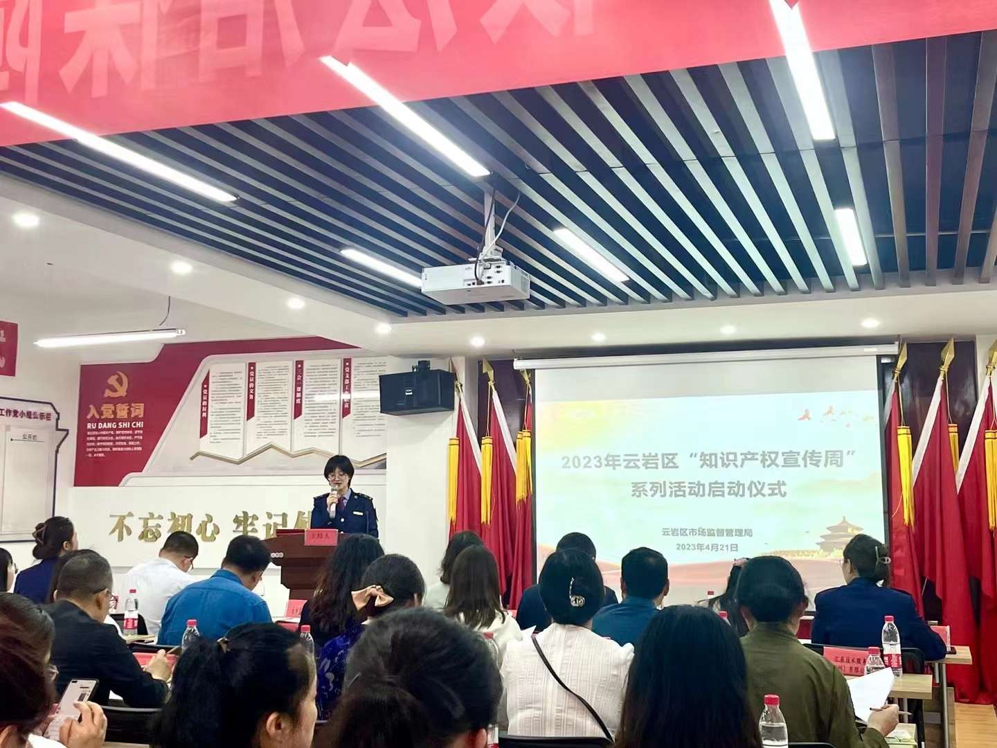 中都国脉出席贵阳市云岩区“知识产权宣传周”系列活动启动仪式(图1)