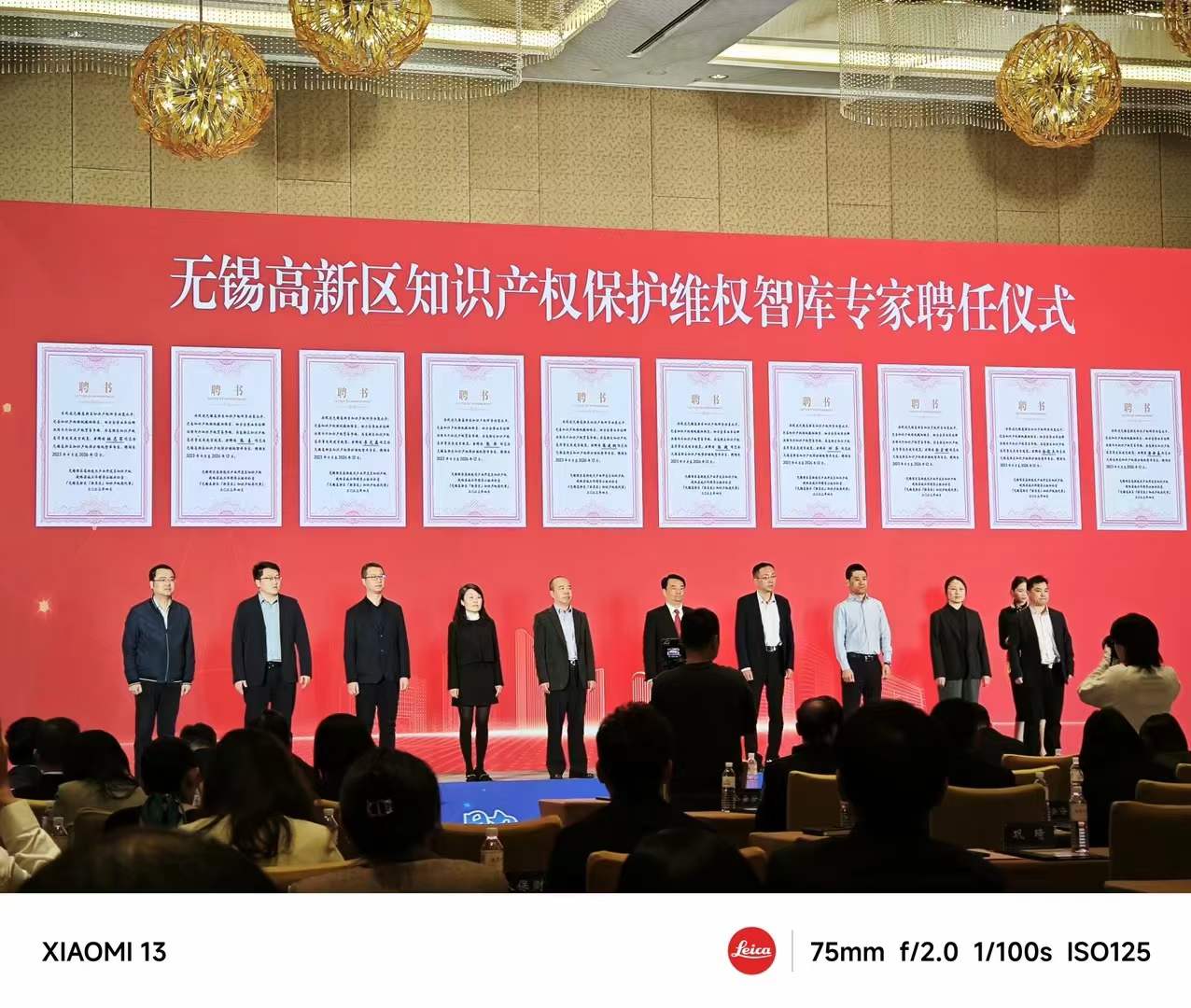 中都国脉出席无锡高新区“知识产权宣传周”启动仪式(图2)