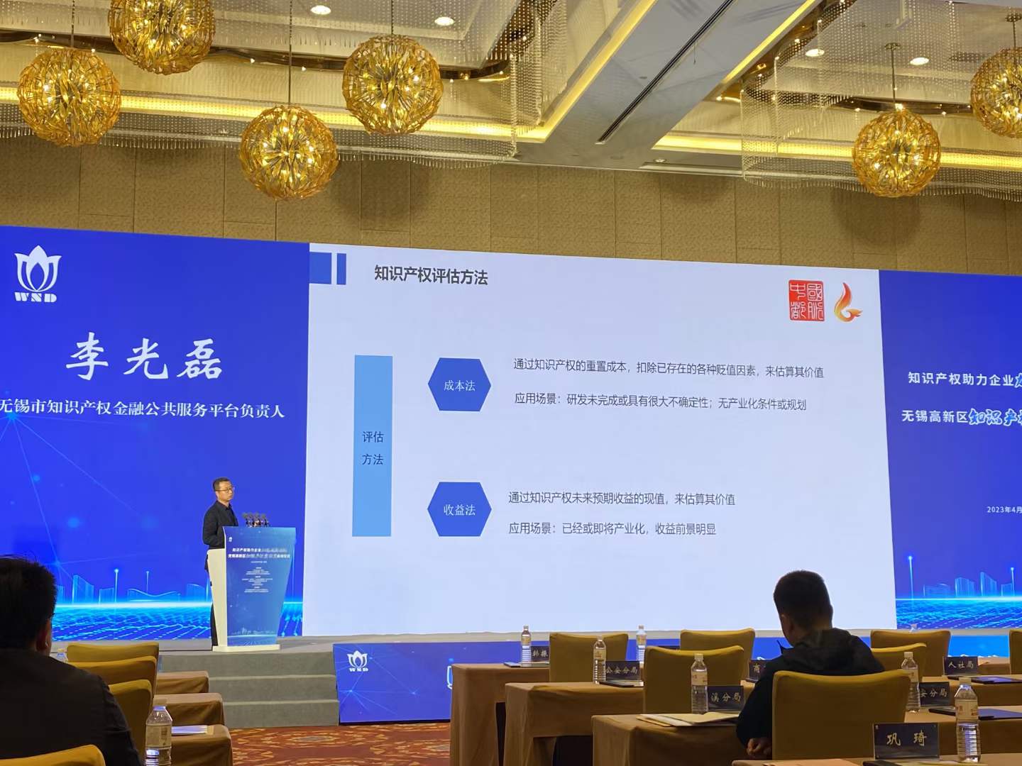 中都国脉出席无锡高新区“知识产权宣传周”启动仪式(图3)