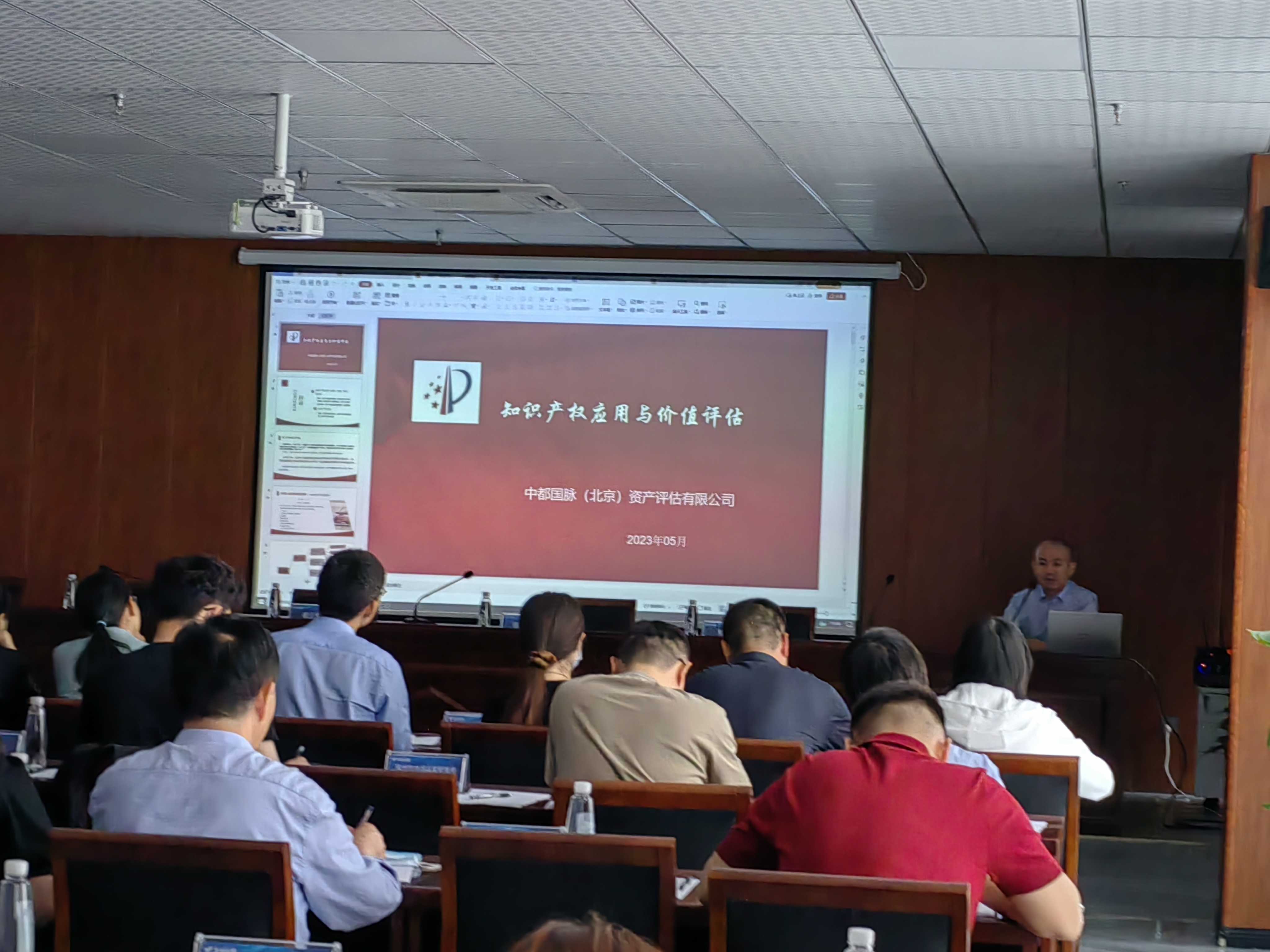 中都国脉受邀参加宿州市知识产权价值评估及融资应用暨知识产权贯标业务培训会(图2)