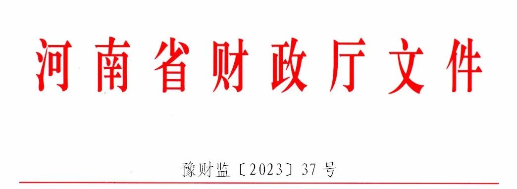 警示 | 1家资产评估事务所被罚!5名评估师被警告!(图1) 警示 | 1家资产评估事务所被罚!5名评估师被警告!(图1)