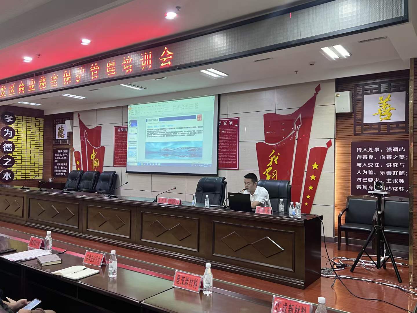 中都国脉受邀出席铜仁市新型功能材料产业专利导航项目启动会(图3) 中都国脉受邀出席铜仁市新型功能材料产业专利导航项目启动会(图3)