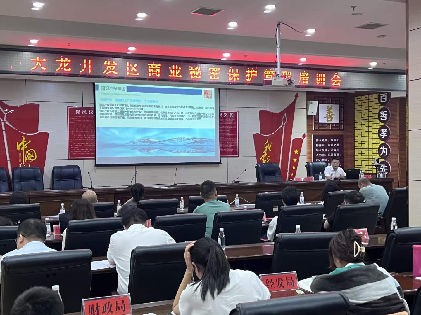 中都国脉受邀出席铜仁市新型功能材料产业专利导航项目启动会(图2) 中都国脉受邀出席铜仁市新型功能材料产业专利导航项目启动会(图2)