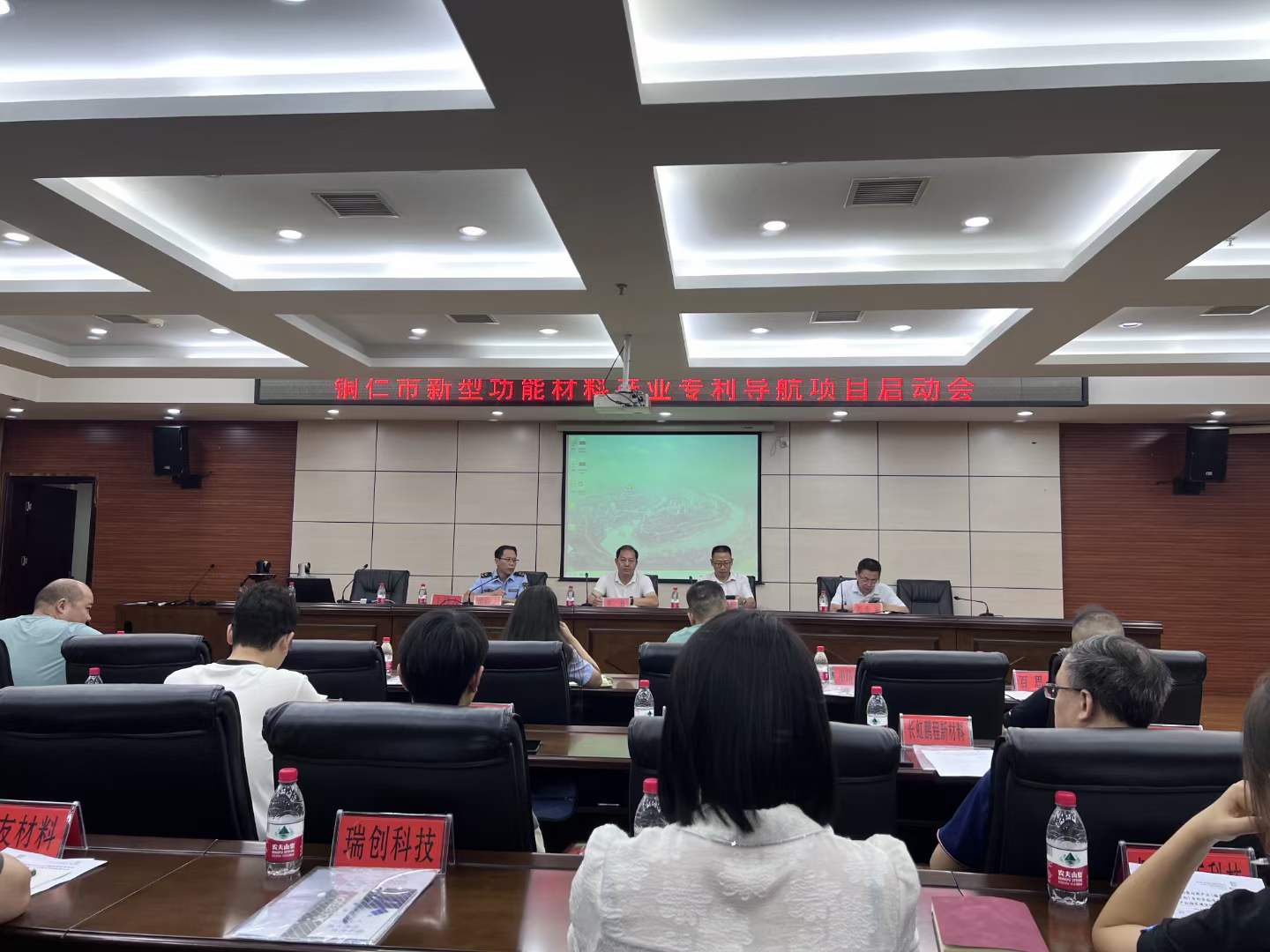 中都国脉受邀出席铜仁市新型功能材料产业专利导航项目启动会(图1) 中都国脉受邀出席铜仁市新型功能材料产业专利导航项目启动会(图1)