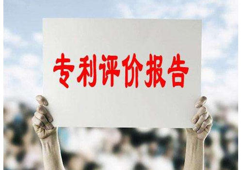 介绍专利资产评估指导意见的制定背景(图1) 介绍专利资产评估指导意见的制定背景(图1)