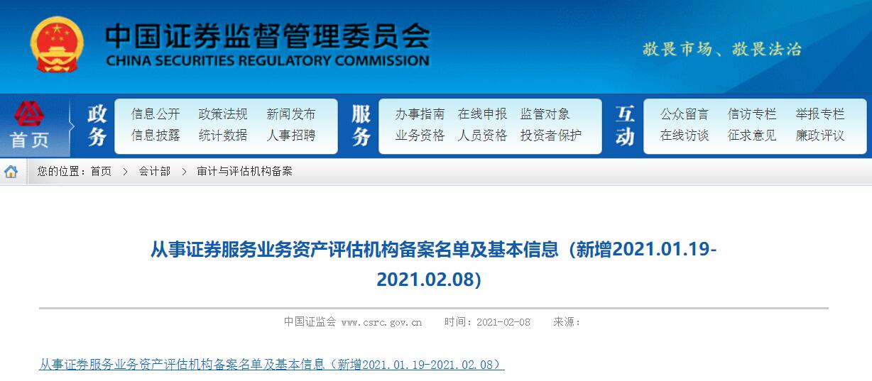 中都国脉正式通过证券服务业务资质备案(图1) 中都国脉正式通过证券服务业务资质备案(图1)