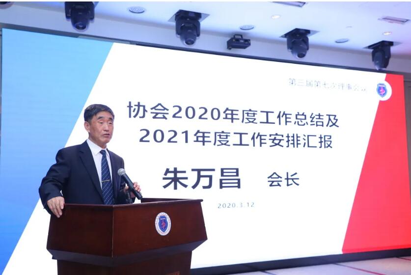 广东知识产权保护协会第三届第七次理事会召开(图1) 广东知识产权保护协会第三届第七次理事会召开(图1)