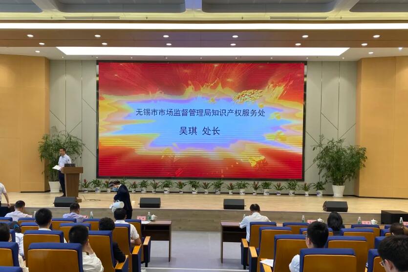 无锡市知识产权金融服务联盟正式成立(图2) 无锡市知识产权金融服务联盟正式成立(图2)