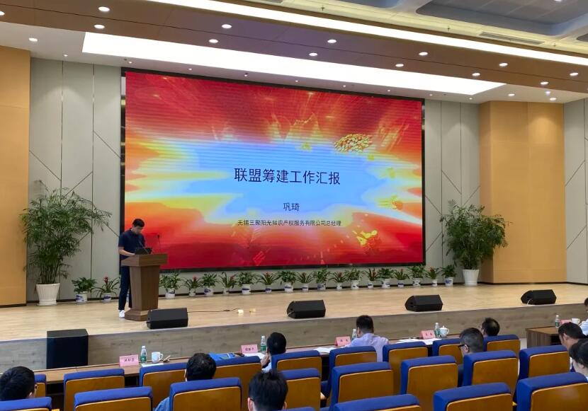 无锡市知识产权金融服务联盟正式成立(图4) 无锡市知识产权金融服务联盟正式成立(图4)