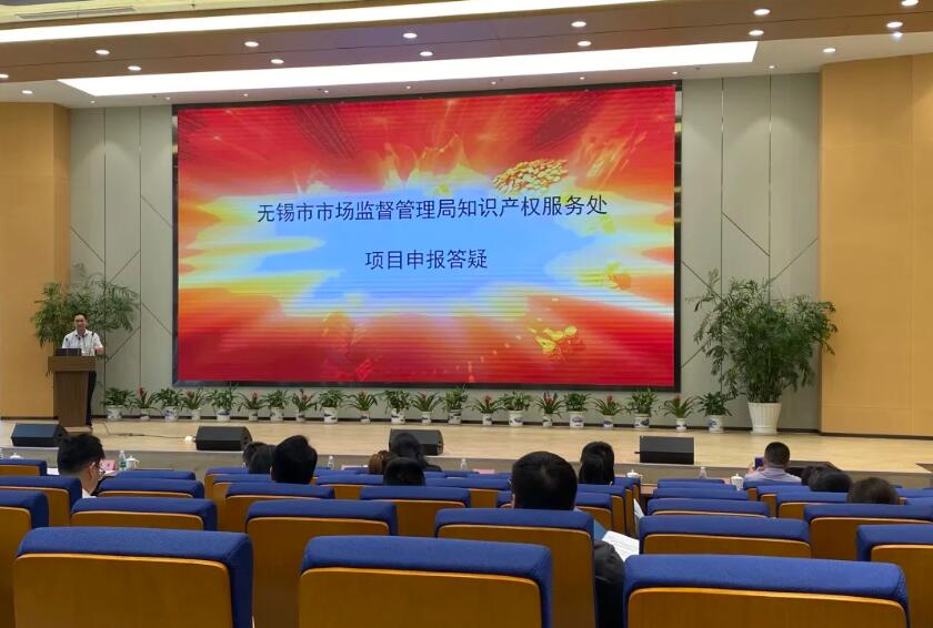 无锡市知识产权金融服务联盟正式成立(图6) 无锡市知识产权金融服务联盟正式成立(图6)