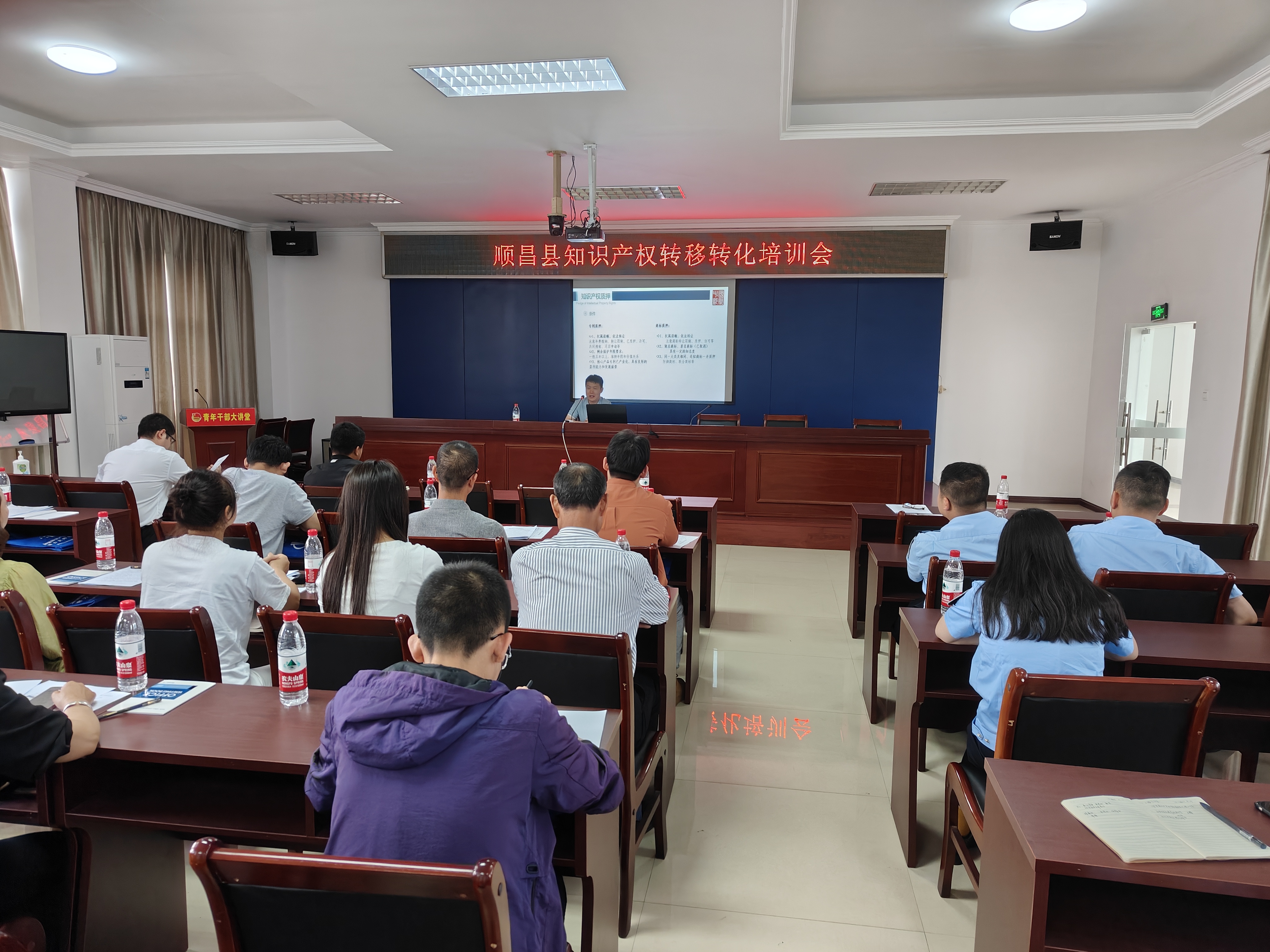 中都国脉受邀参加顺昌县“知识产权转移转化培训”活动(图1)