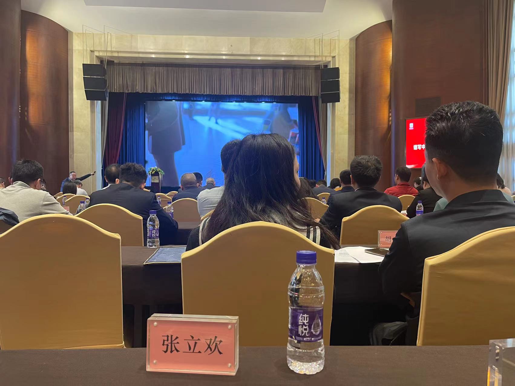 中都国脉出席“中国品牌日2023年四川品牌建设大会”(图2)